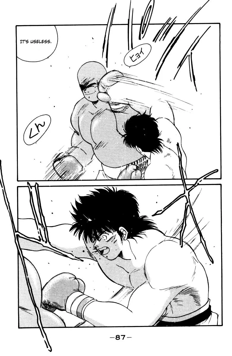 Shura no Mon Chapter 52 page 23 - 