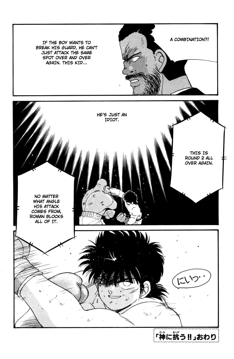 Shura no Mon Chapter 52 page 56 - 