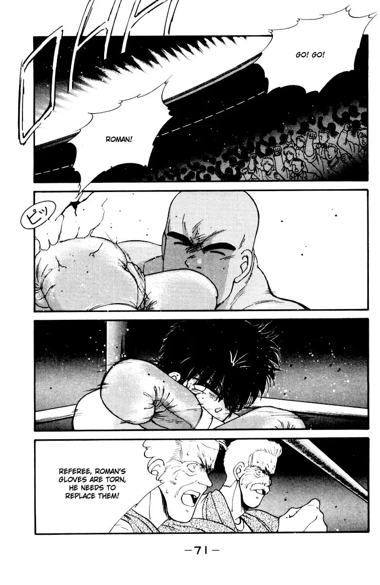 Shura no Mon Chapter 52 page 7 - 