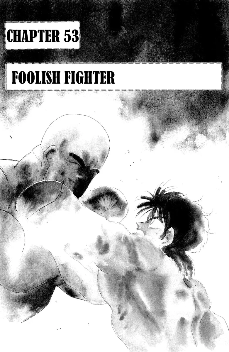Shura no Mon Chapter 53 page 2 - 