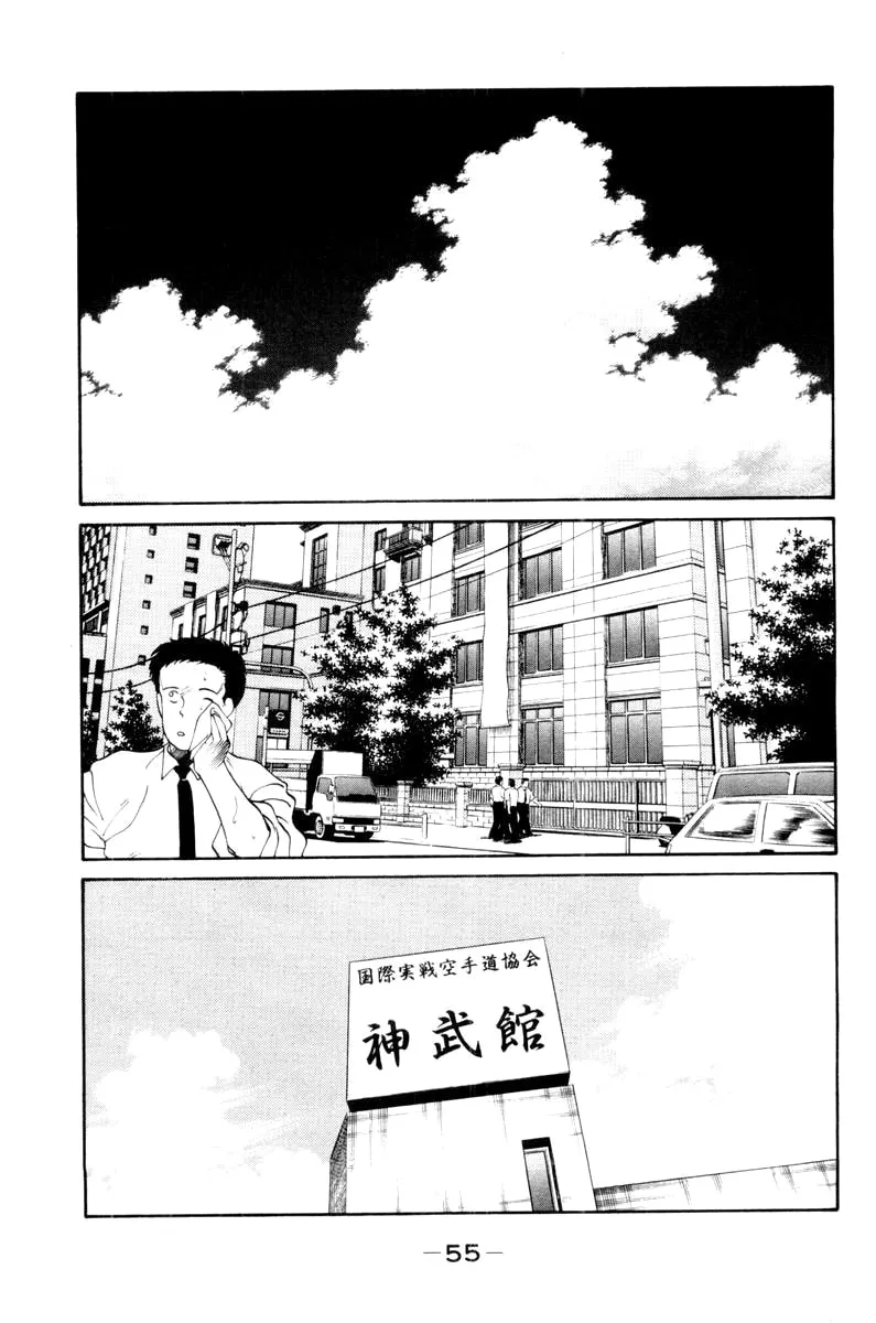 Shura no Mon Chapter 55 page 13 - 