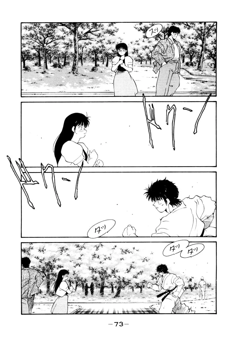 Shura no Mon Chapter 55 page 31 - 