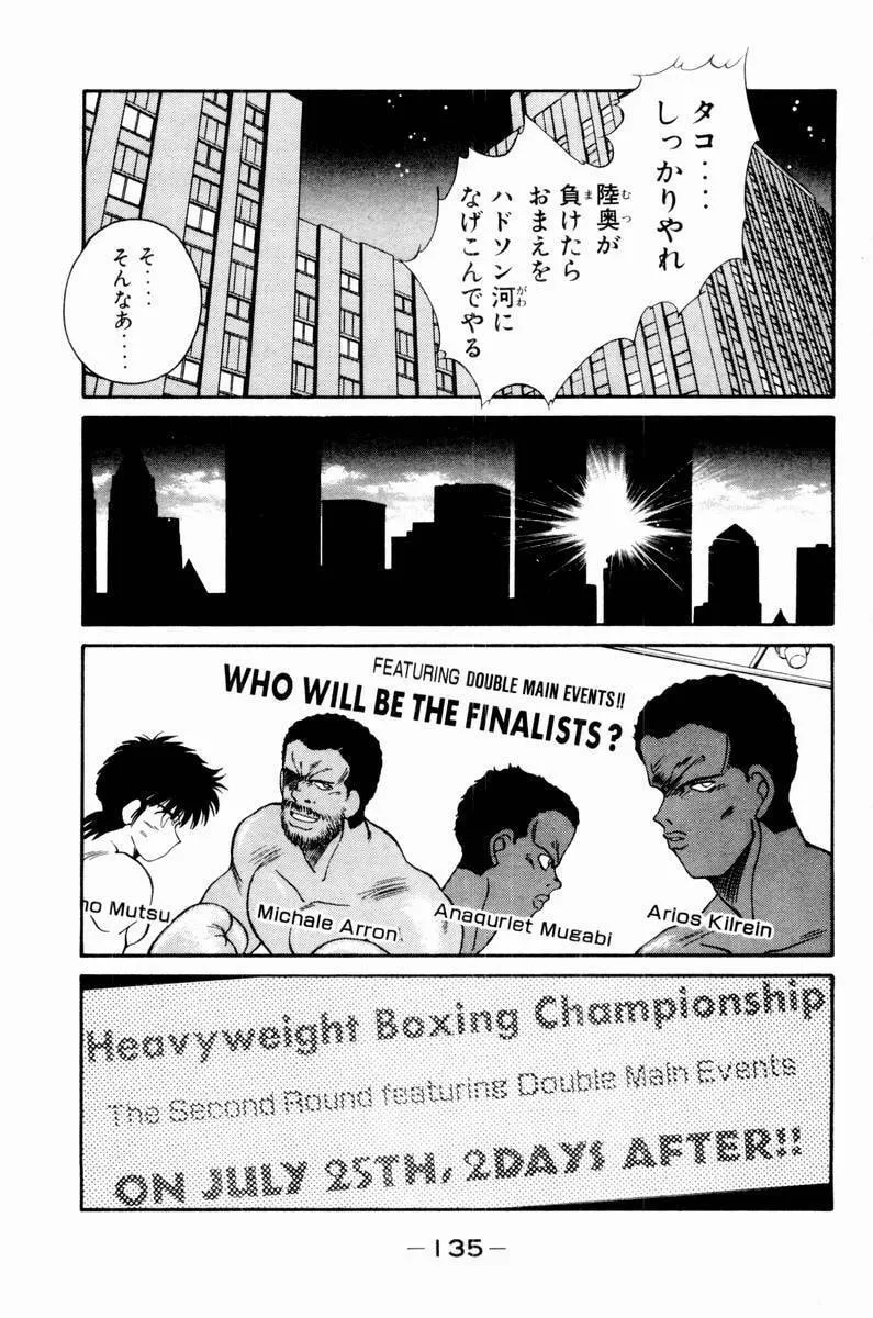 Shura no Mon Chapter 56 page 23 - 