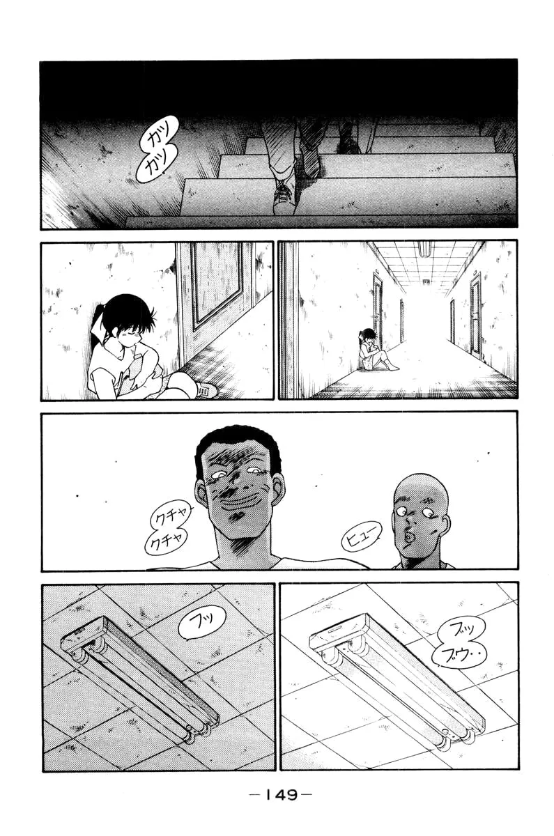 Shura no Mon Chapter 56 page 37 - 
