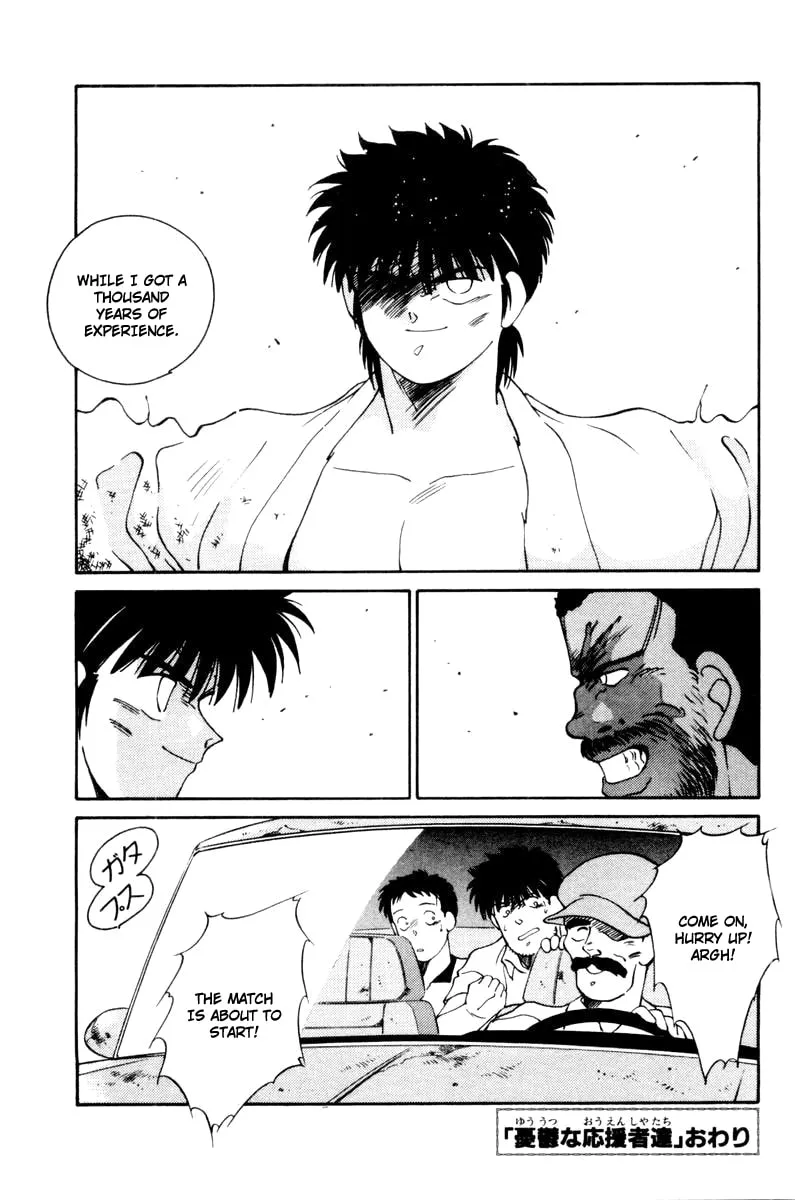 Shura no Mon Chapter 56 page 61 - 