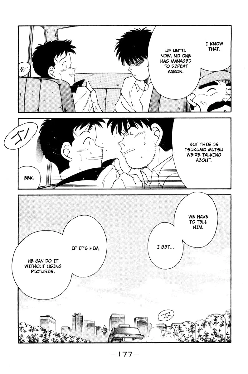 Shura no Mon Chapter 57 page 5 - 