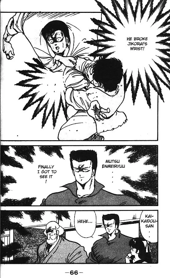 Shura no Mon Chapter 6 page 17 - 