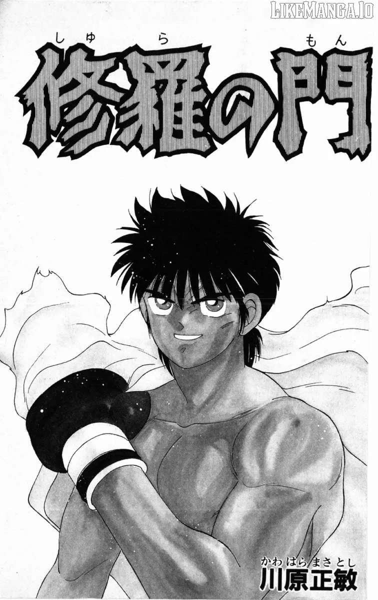Shura no Mon Chapter 61 page 5 - 