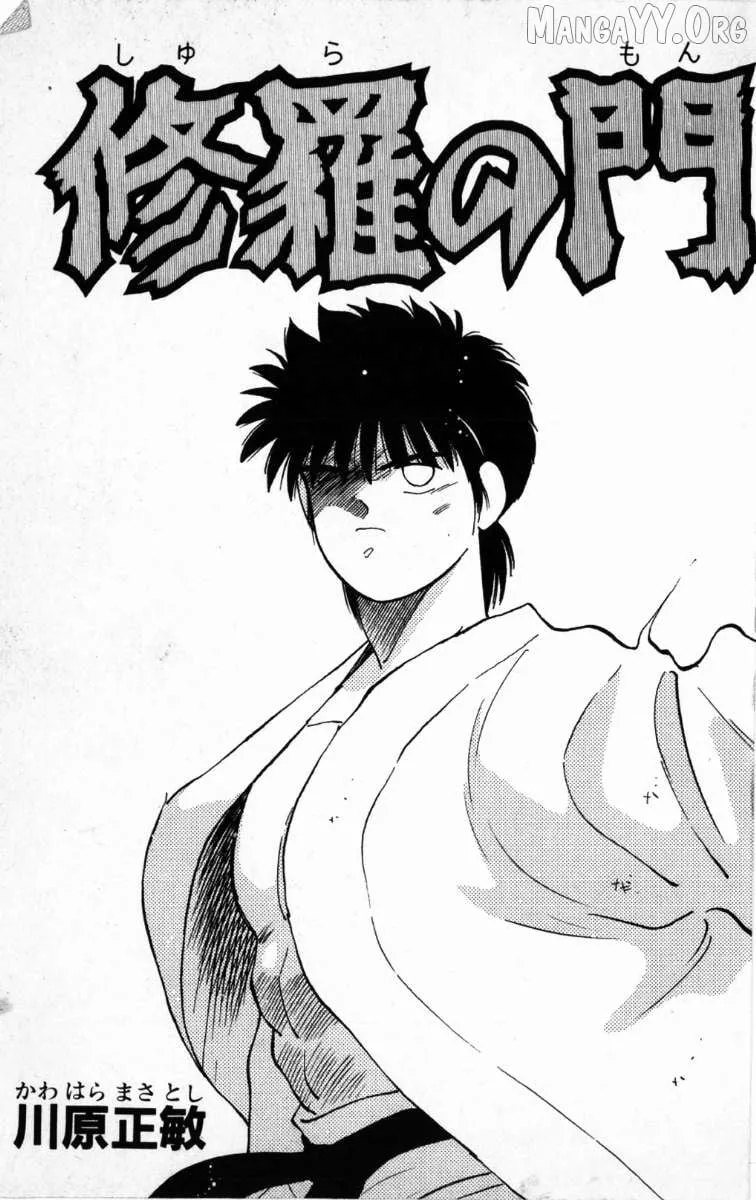 Shura no Mon Chapter 64 page 4 - 