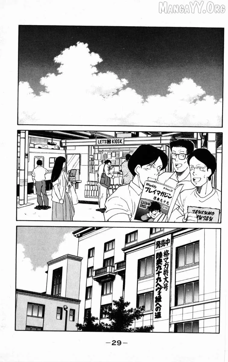 Shura no Mon Chapter 64 page 32 - 