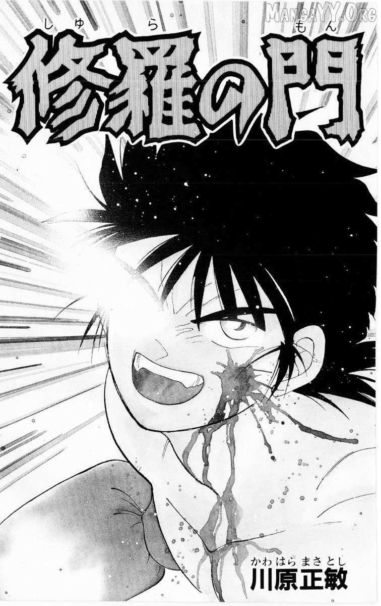 Shura no Mon Chapter 67 page 3 - 