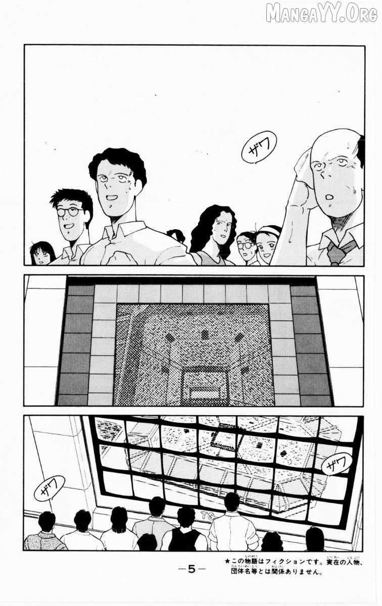 Shura no Mon Chapter 67 page 7 - 