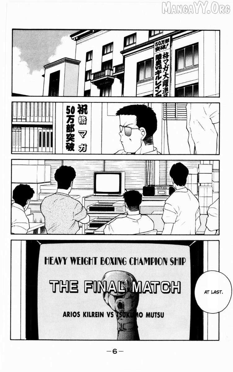Shura no Mon Chapter 67 page 8 - 