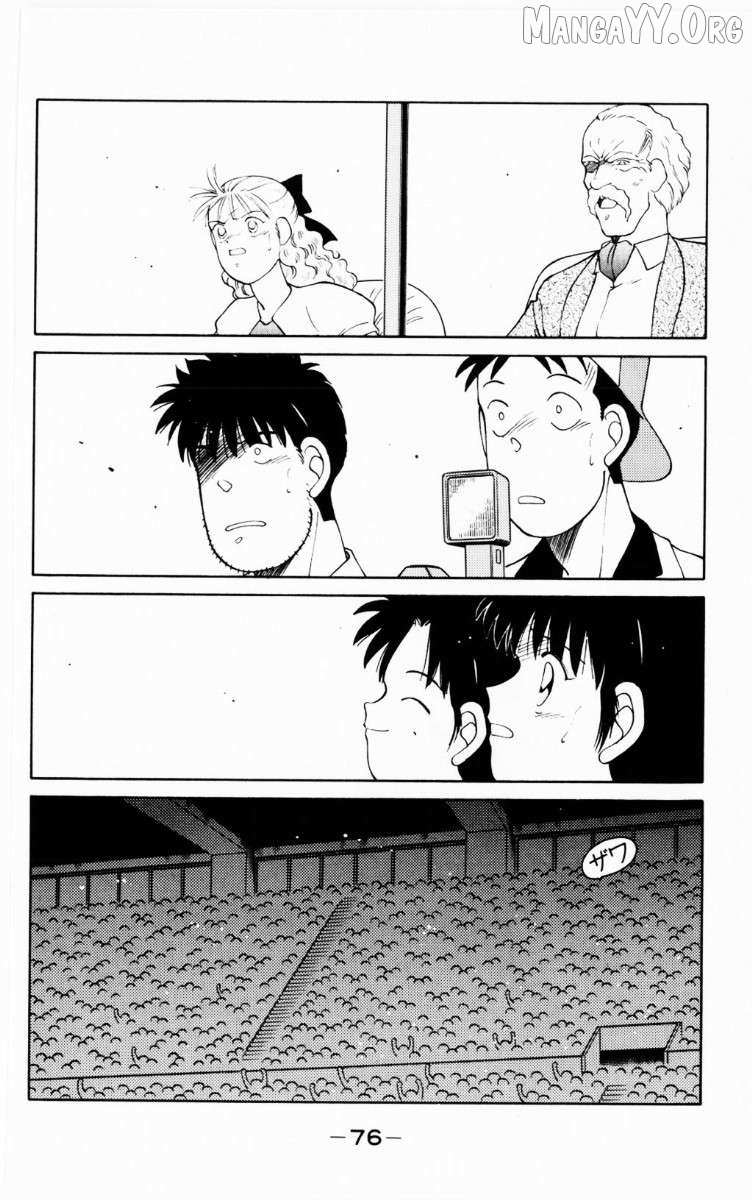 Shura no Mon Chapter 68 page 13 - 
