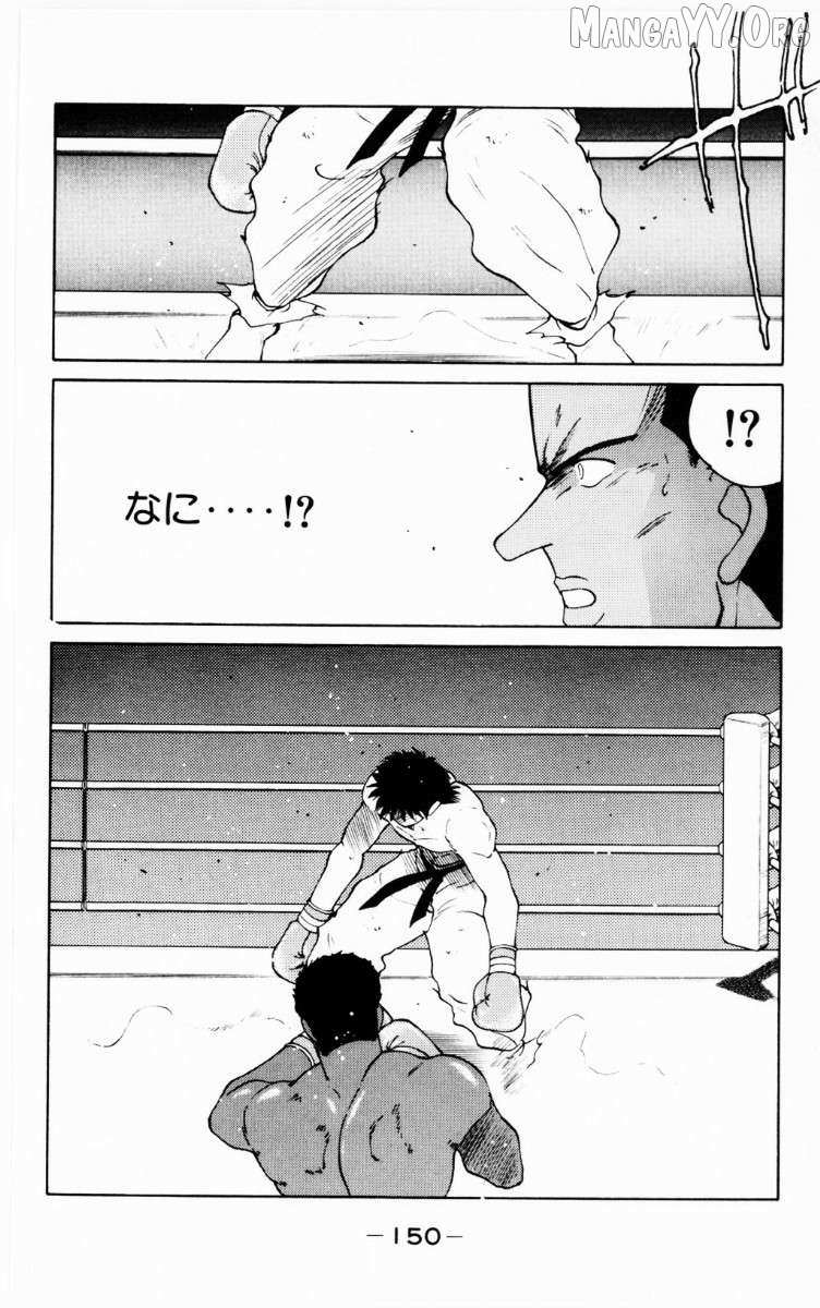 Shura no Mon Chapter 69 page 25 - 