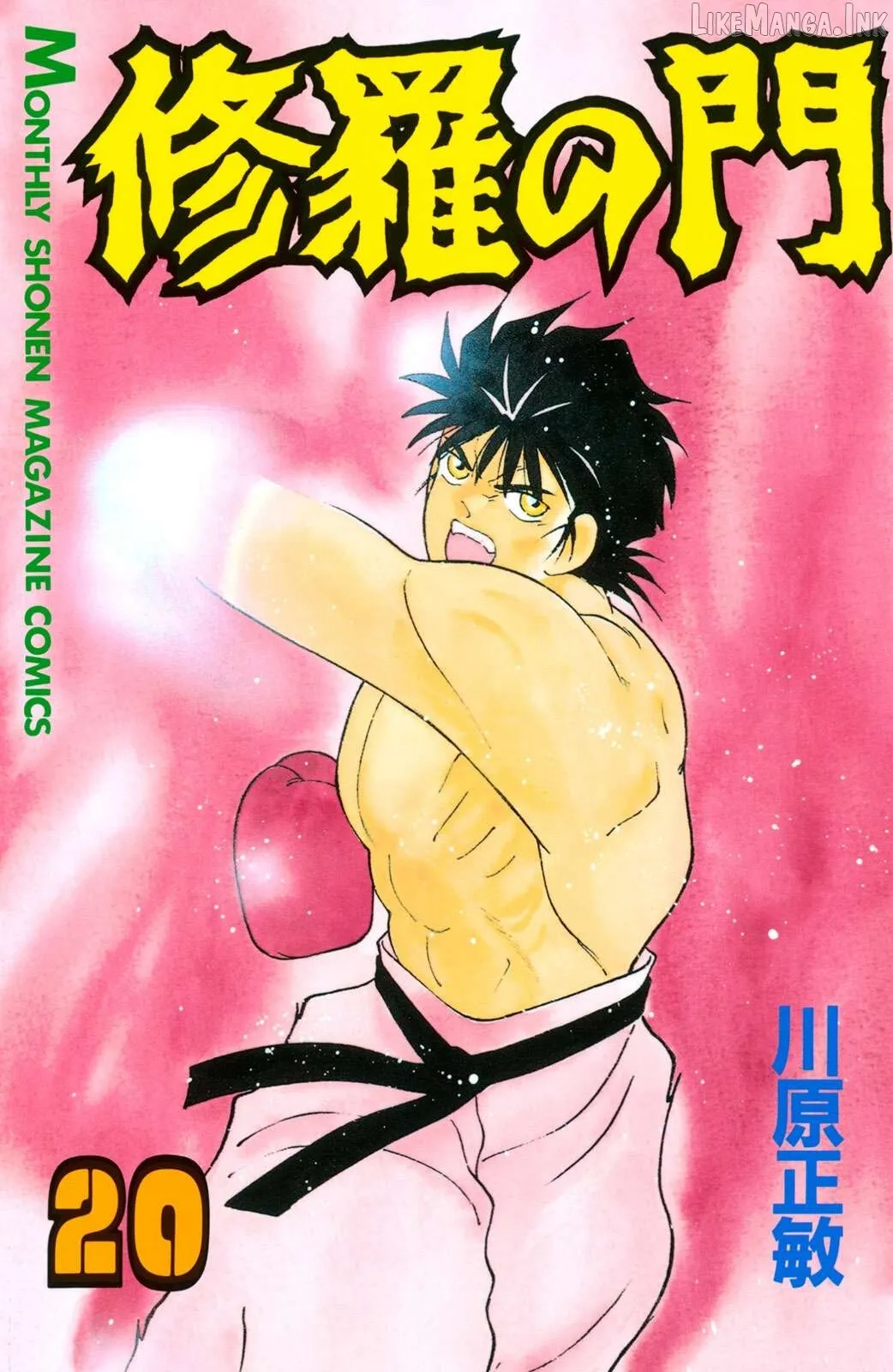 Shura no Mon Chapter 70 page 1 - 