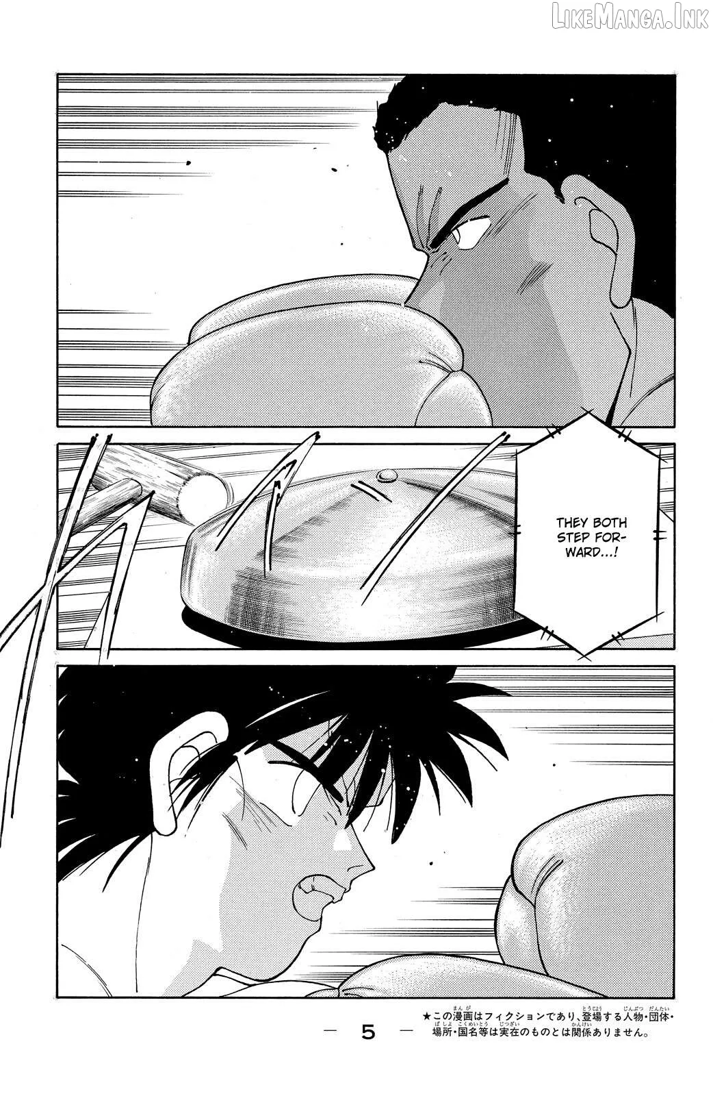 Shura no Mon Chapter 70 page 8 - 
