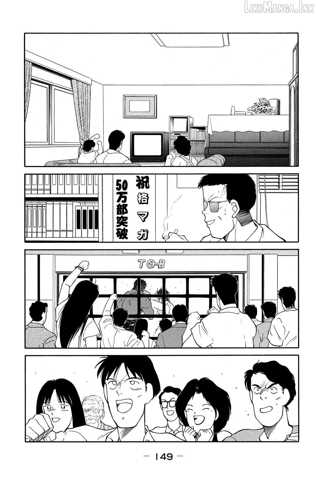 Shura no Mon Chapter 72 page 25 - 