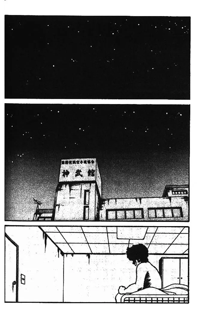 Shura no Mon Chapter 8 page 2 - 