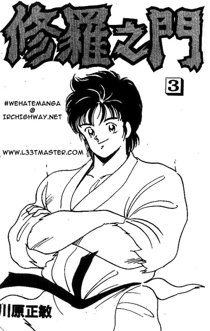 Shura no Mon Chapter 9 page 1 - 
