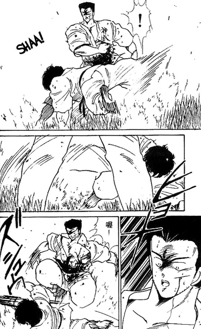 Shura no Mon Chapter 9 page 43 - 