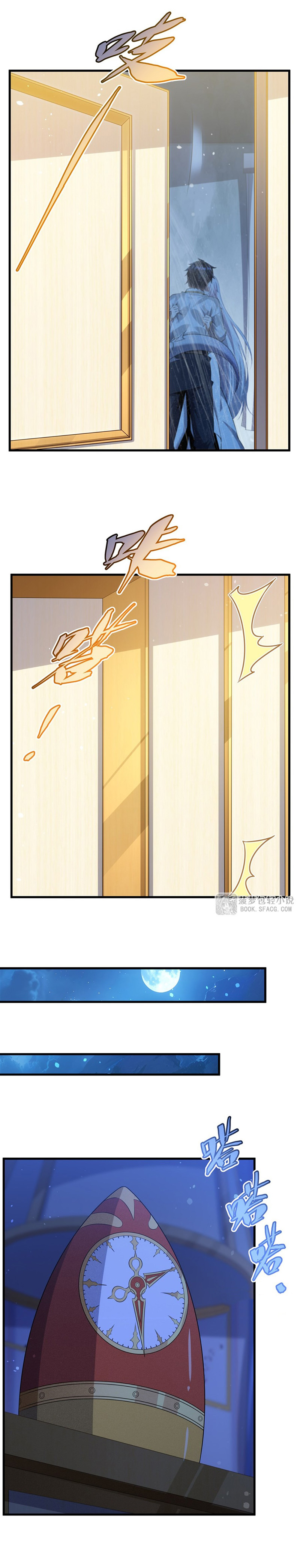 Shut Up, Malevolent Dragon! I Don’t Want to Have Any More Children With You Chapter 66 page 5 - 