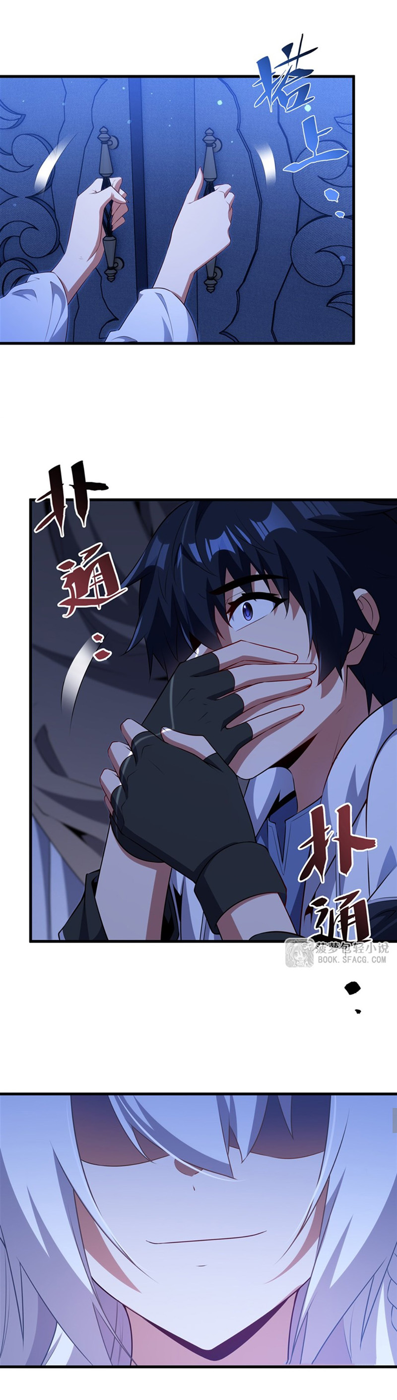 Shut Up, Malevolent Dragon! I Don’t Want to Have Any More Children With You Chapter 77 page 9 - 