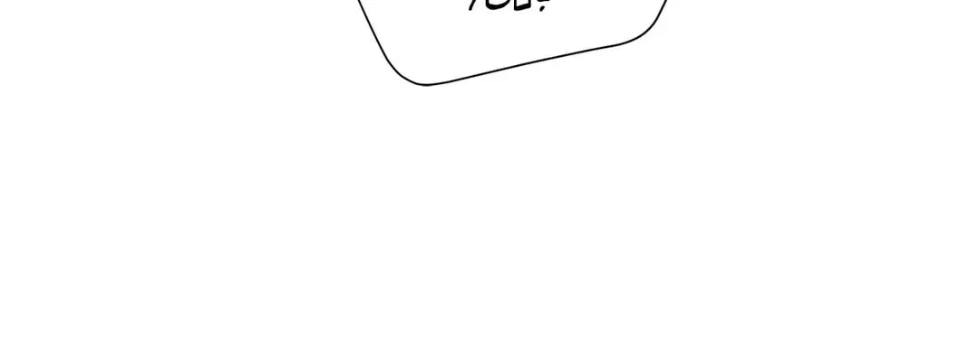 Shutline Chapter 64 page 75 - 