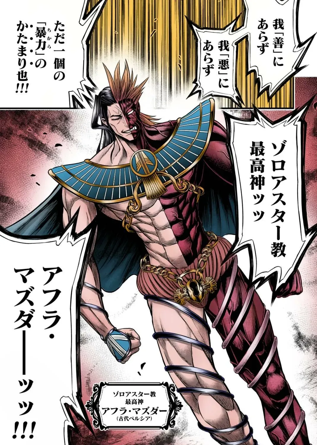 Shuumatsu no Valkyrie Kinden - Kamigami no Apocalypse Chapter 20 page 39 - 