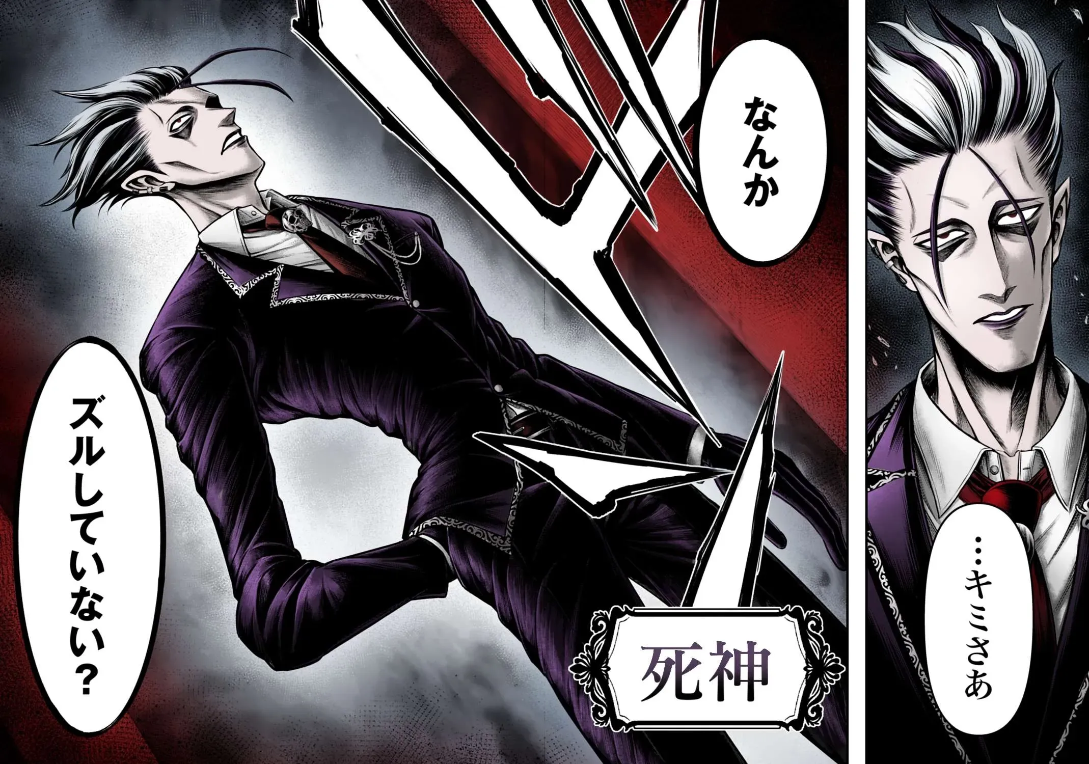 Shuumatsu no Valkyrie Kinden - Kamigami no Apocalypse Chapter 22 page 79 - 