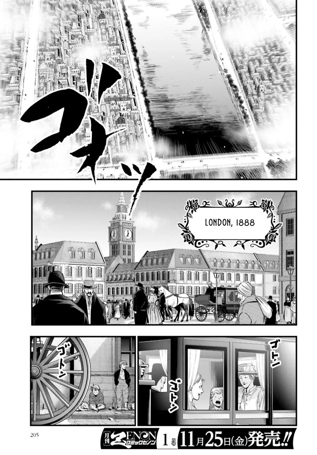 Shuumatsu no Valkyrie Kitan – Jack the Ripper no Jikenbo Chapter 1 page 5 - 