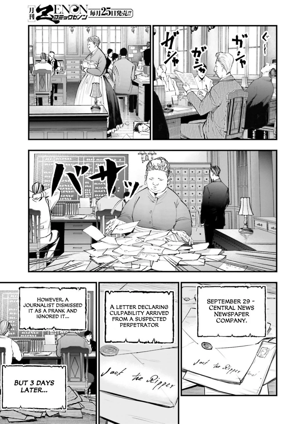 Shuumatsu no Valkyrie Kitan – Jack the Ripper no Jikenbo Chapter 1 page 9 - 