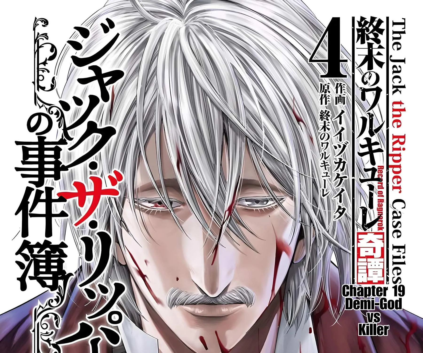 Shuumatsu no Valkyrie Kitan – Jack the Ripper no Jikenbo Chapter 19 page 1 - 