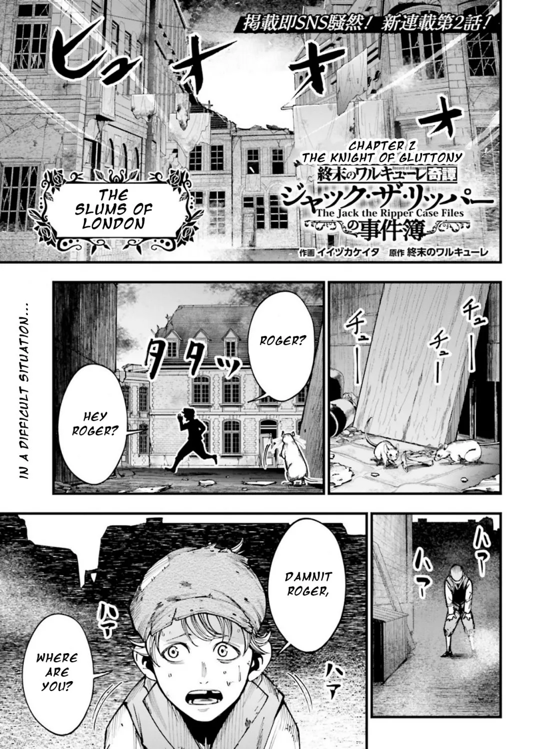 Shuumatsu no Valkyrie Kitan – Jack the Ripper no Jikenbo Chapter 2 page 1 - 