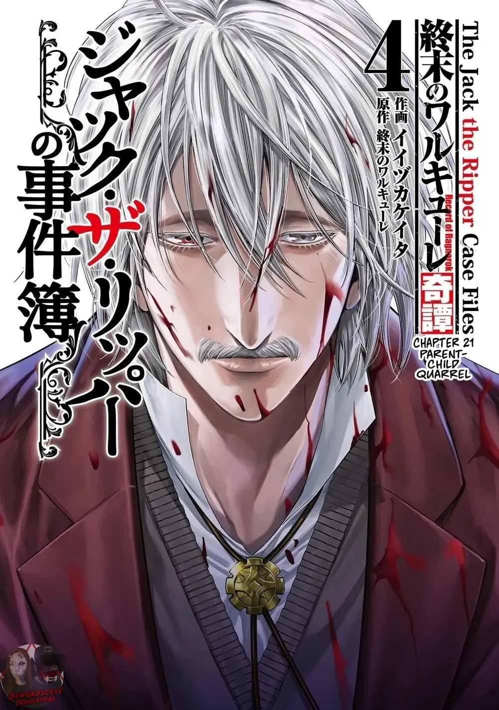 Shuumatsu no Valkyrie Kitan – Jack the Ripper no Jikenbo Chapter 21 page 1 - 