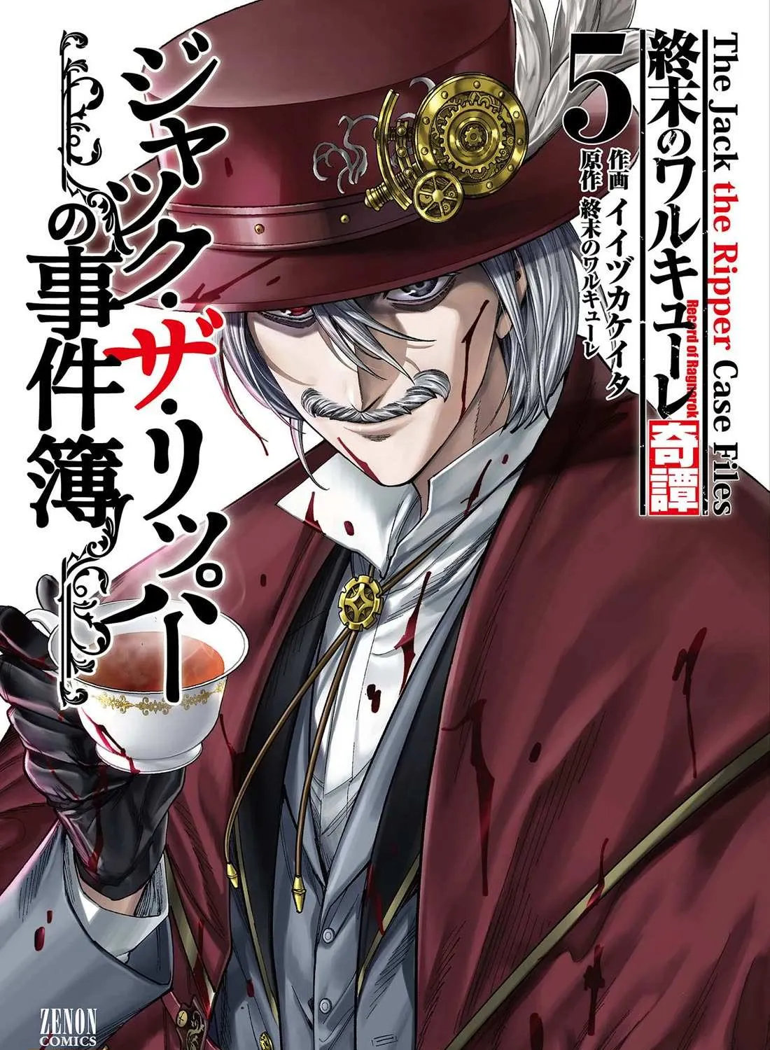 Shuumatsu no Valkyrie Kitan – Jack the Ripper no Jikenbo Chapter 25 page 2 - 