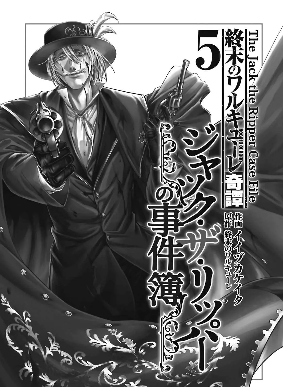 Shuumatsu no Valkyrie Kitan – Jack the Ripper no Jikenbo Chapter 25 page 6 - 