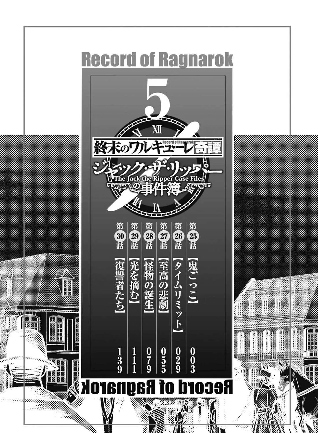 Shuumatsu no Valkyrie Kitan – Jack the Ripper no Jikenbo Chapter 25 page 8 - 