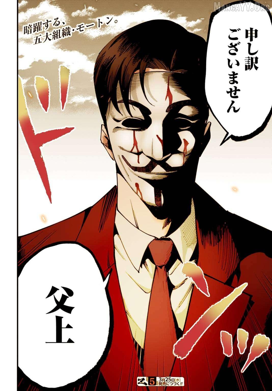 Shuumatsu no Valkyrie Kitan – Jack the Ripper no Jikenbo Chapter 62 page 25 - 