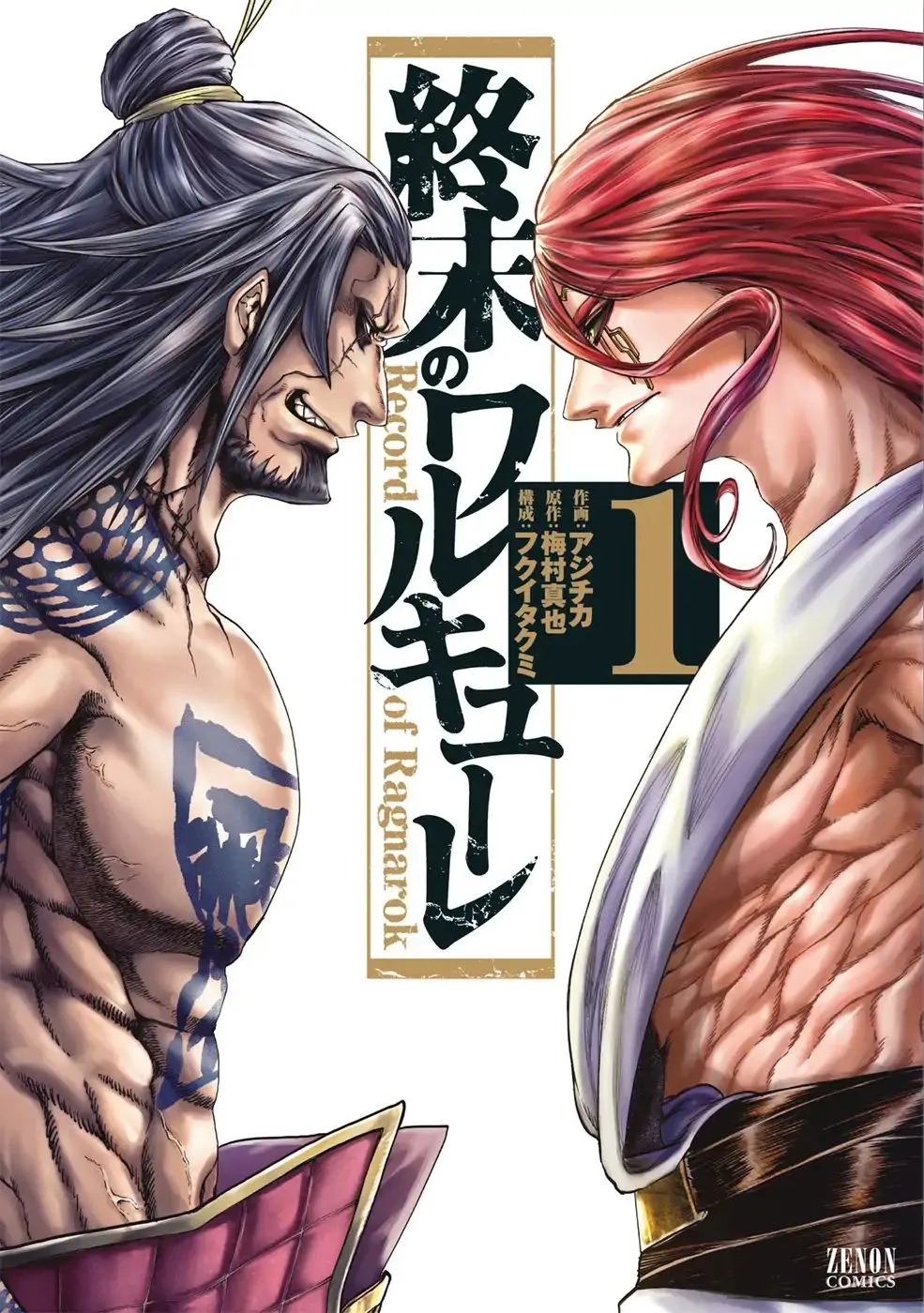 Shuumatsu no Valkyrie Chapter 1 page 1 - 