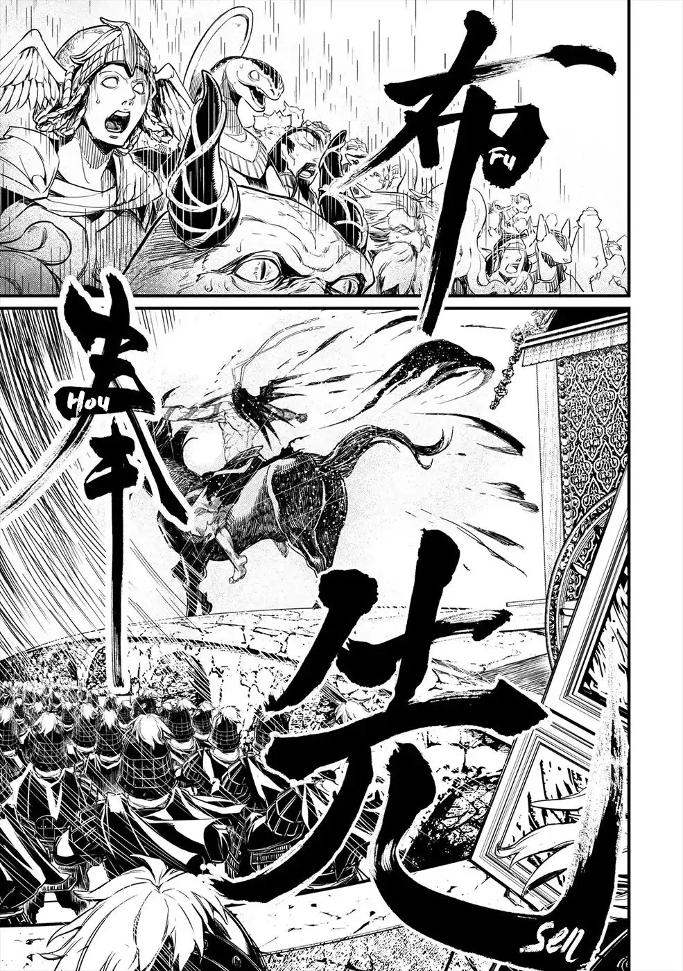 Shuumatsu no Valkyrie Chapter 1 page 62 - 