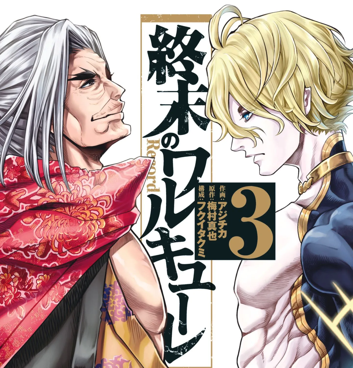 Shuumatsu no Valkyrie Chapter 10 page 2 - 