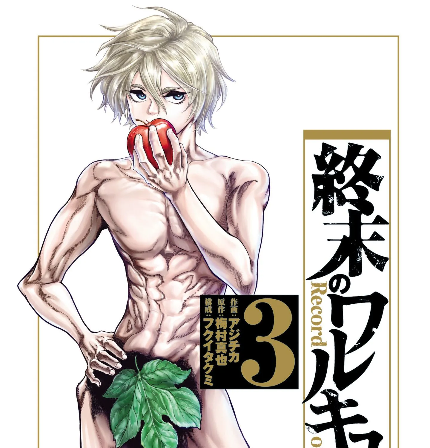 Shuumatsu no Valkyrie Chapter 10 page 6 - 