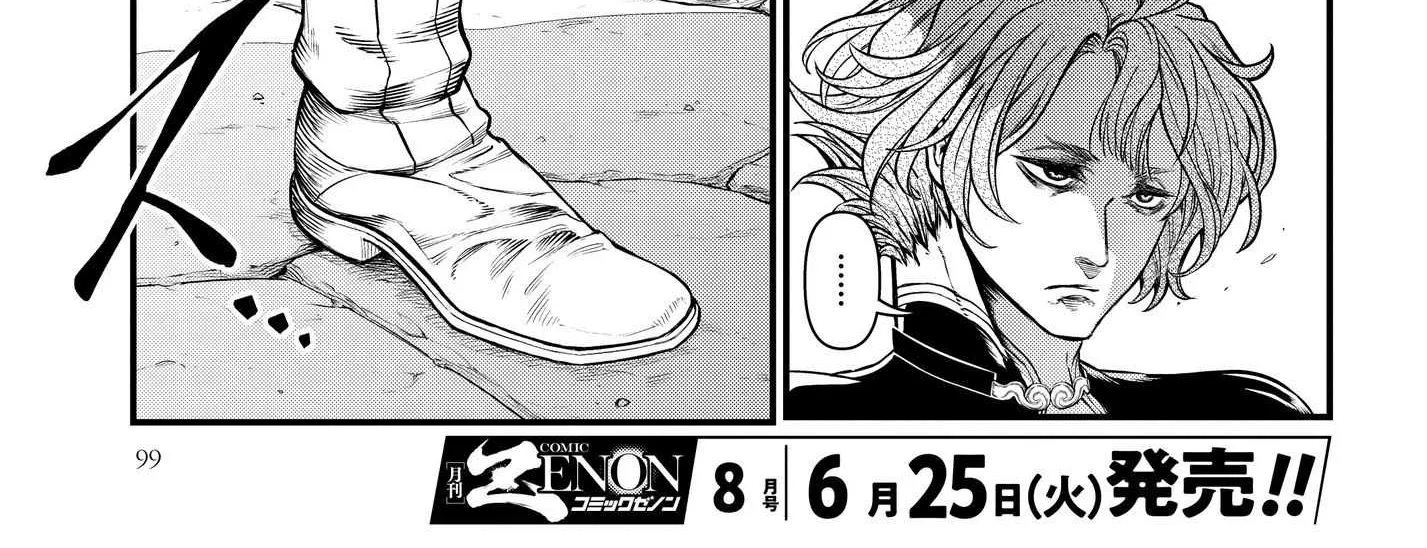 Shuumatsu no Valkyrie Chapter 17 page 47 - 