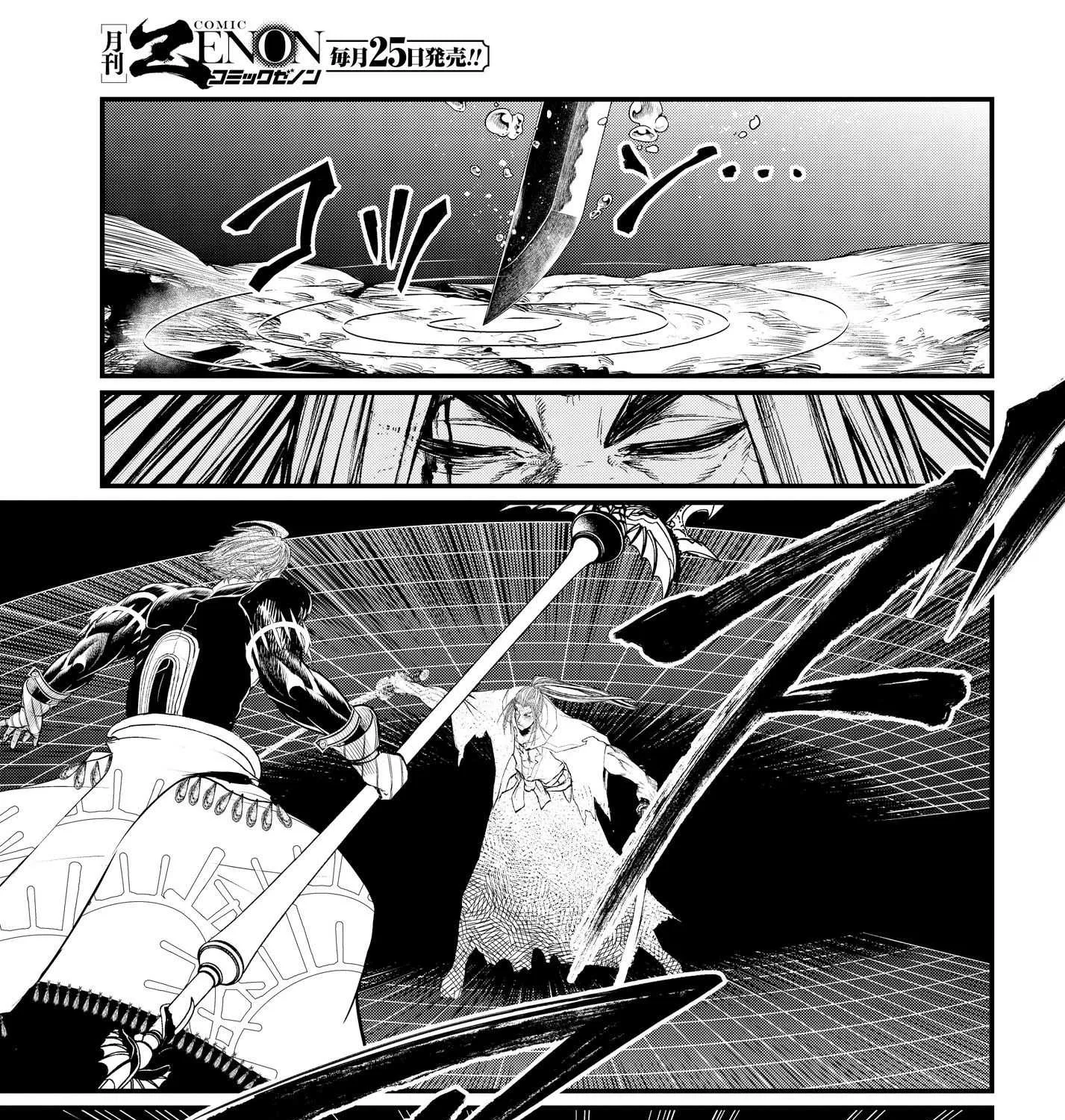 Shuumatsu no Valkyrie Chapter 19.2 page 3 - 