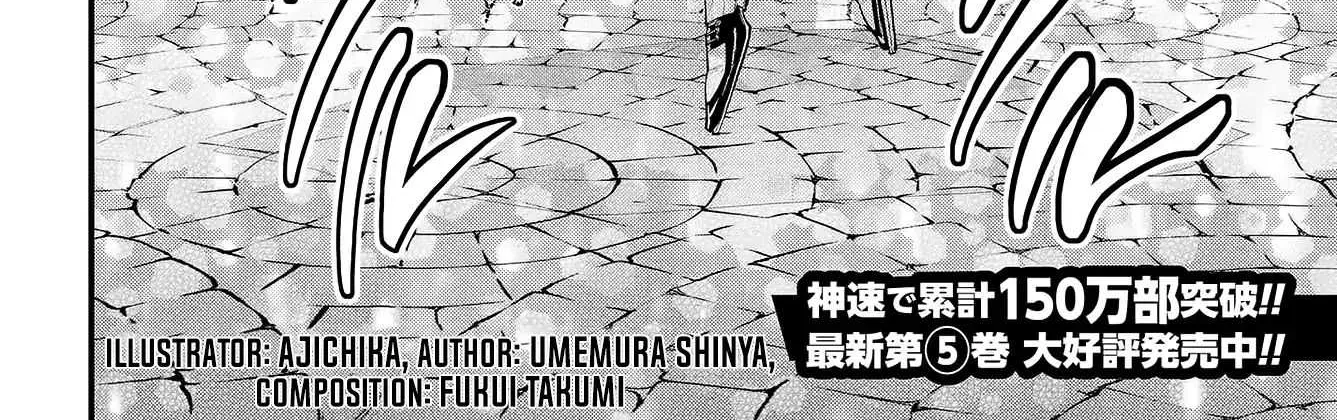 Shuumatsu no Valkyrie Chapter 25 page 6 - 