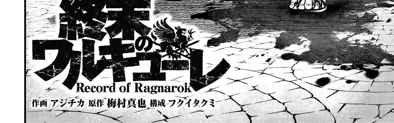 Shuumatsu no Valkyrie Chapter 27 page 6 - 