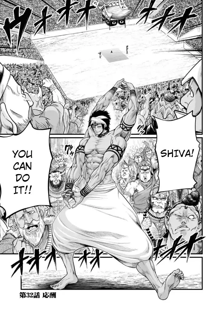 Shuumatsu no Valkyrie Chapter 32 page 1 - 