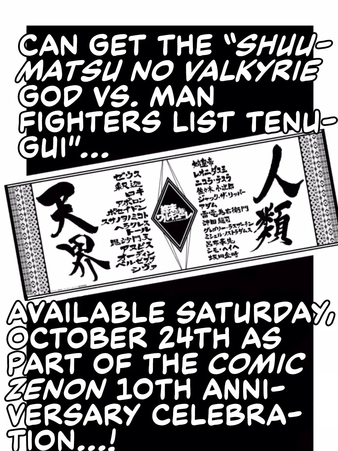 Shuumatsu no Valkyrie Chapter 37.5 page 5 - 
