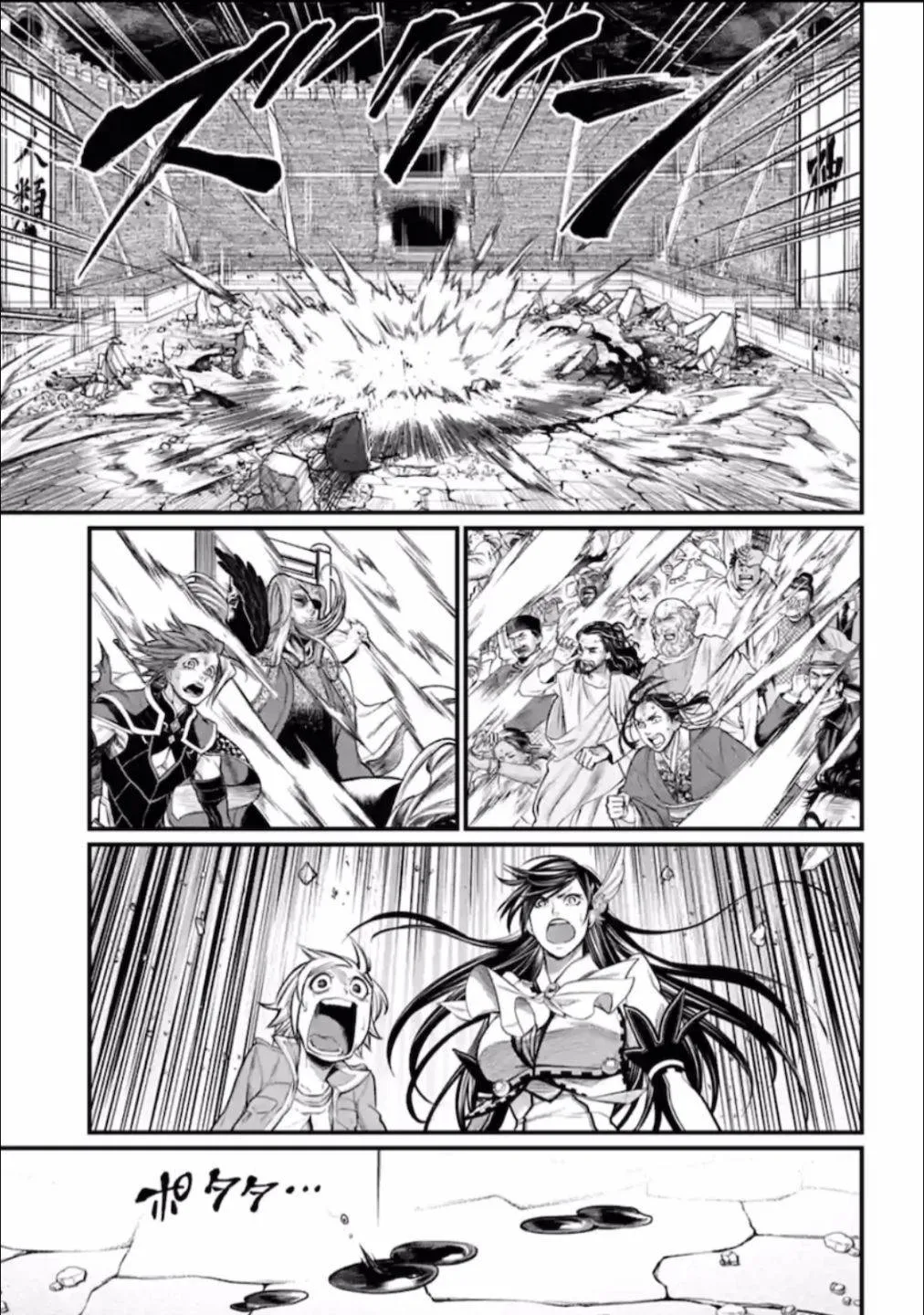 Shuumatsu no Valkyrie Chapter 50 page 41 - 